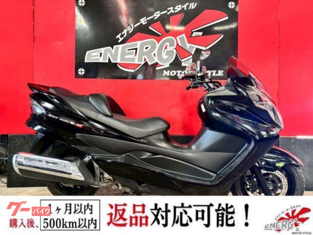 スカイウェイブ２５０　タイプＭ