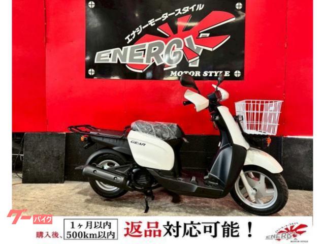 ＧＥＡＲ　登録済未使用車　１年保証