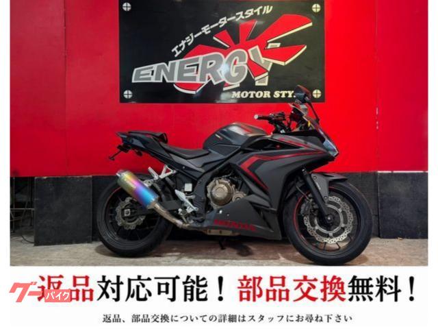 ＣＢＲ４００Ｒ　／モリワキマフラー　フェンダーレス　新品バッテリー　１年保証