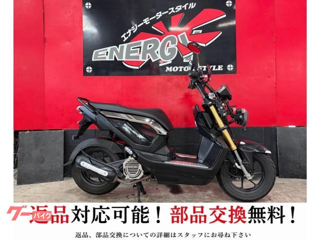 ズーマーX 二眼ヘッドライト H2Cフルカスタム 純正キー付属 1年保証 新品バッテリー 新品プラグ