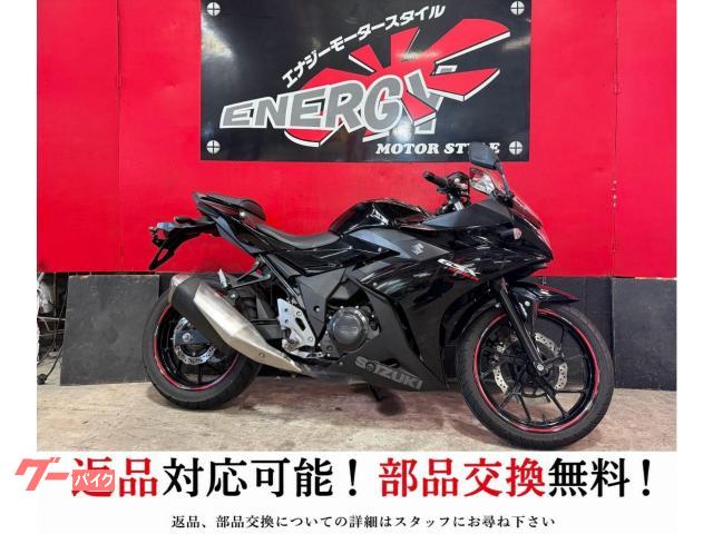 ＧＳＸ２５０Ｒ　１年保証　新品バッテリー　新品プラグ