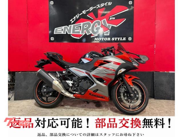 Ninja 400