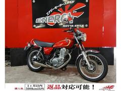 ヤマハ　ＳＲ４００　ＲＨ０３Ｊ型　ＧＯＯＤＳマフラー　前後社外ウィンカー　バッテリー新品　１年保証