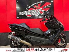 ホンダ　フォルツァＳｉ　２０１３年式　ＭＦ１２型　社外マフラー　ＹＳＳ製リアサス　フェンダーレス　新品バッテリー　１年保証