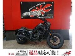 ホンダ　レブル２５０　Ｓエディション　２０２２年式　ＭＣ４９型　タコメーター　サイドバック　新品バッテリー　１年保証