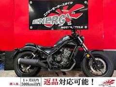 ホンダ　レブル２５０　２０２３年モデル　フルノーマル　サイドバック　Ｋａｅｄｅａｒスマホホルダー　純正キー２本　新品バッテリー　１年保証