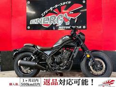ホンダ　レブル２５０　Ｓエディション　２０２１年式　ＭＣ４９型　フルノーマル　ＥＴＣ　防水スマホホルダー　新品バッテリー　１年保証