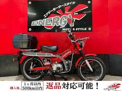 ホンダ　ＣＴ１１０　海外モデル　キャブレター　前後新品タイヤ　Ｆキャリア　センターキャリア　リアＢＯＸ　ヘルメットホルダー　新品バッテリー