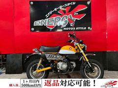 ホンダ　モンキー１２５　２０１９年式　ＪＢ０２型　新品チェーン　新品バッテリーフルノーマル　スマホホルダー　純正キー２本付属　１年保証