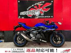 スズキ　ＧＳＸ２５０Ｒ　フルノーマル　ヘルメットホルダー　スマホホルダー　マルチバー　純正キー２本　新品バッテリー　１年保証