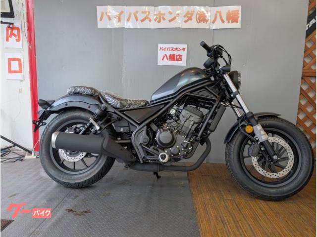 レブル２５０