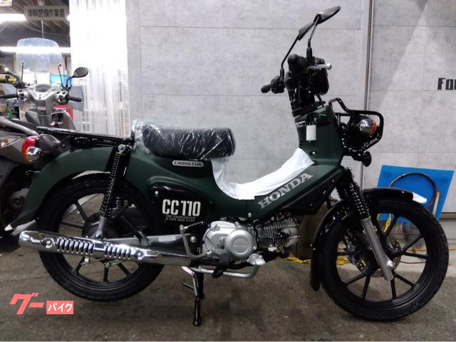 クロスカブ１１０