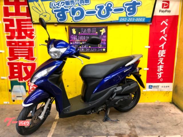 車両情報 ホンダ Dio110 スリーピース 中古バイク 新車バイク探しはバイクブロス