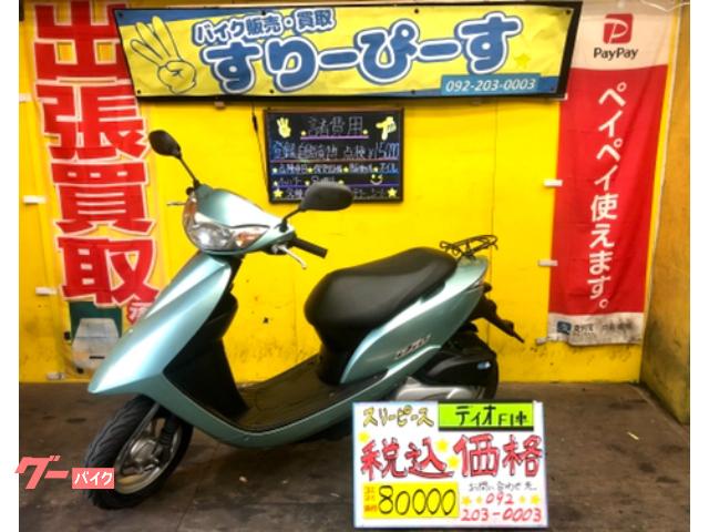 車両情報 ホンダ Dio スリーピース 中古バイク 新車バイク探しはバイクブロス 車両情報 ホンダ Dio スリーピース 中古バイク 新車バイク探しはバイクブロス
