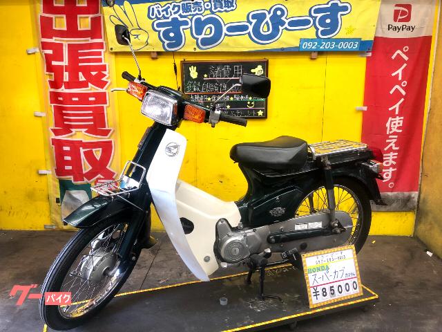 車両情報 ホンダ スーパーカブ50カスタム スリーピース 中古バイク 新車バイク探しはバイクブロス