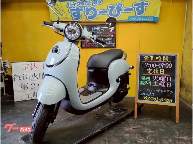ホンダ ジョルノ3 4サイクル インジェクション｜スリーピース｜新車
