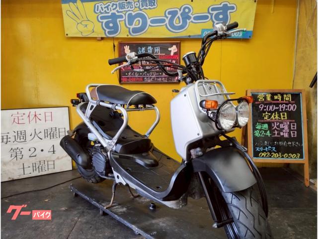 ホンダ ズーマー 4サイクル インジェクション｜スリーピース｜新車 