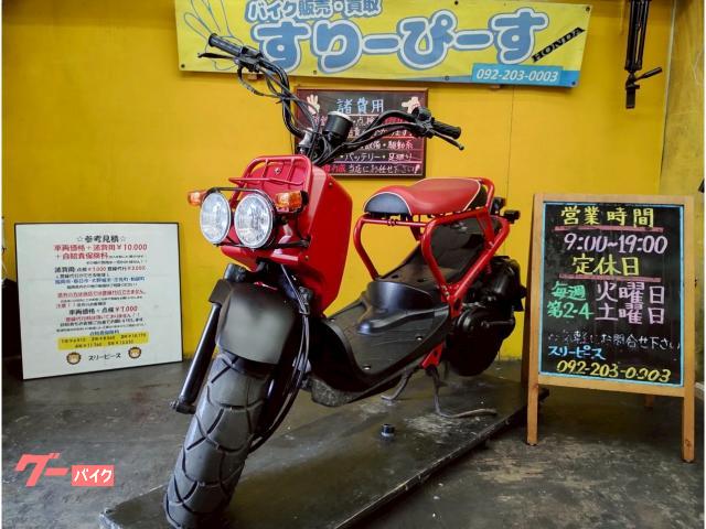 ホンダ ズーマー 4サイクル インジェクション｜スリーピース｜新車