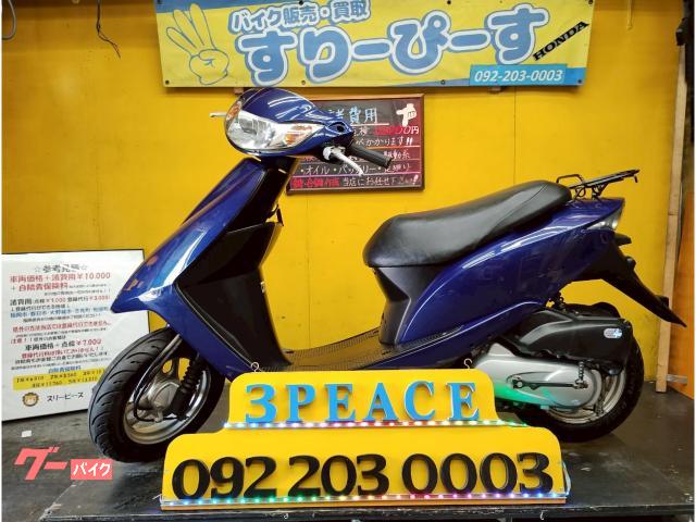 Ｄｉｏ　外装新品交換済　シート張替済　４サイクル　キャブレター