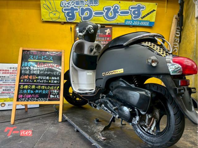 車両情報:ホンダ ジョルノ | スリーピース | 中古バイク・新車