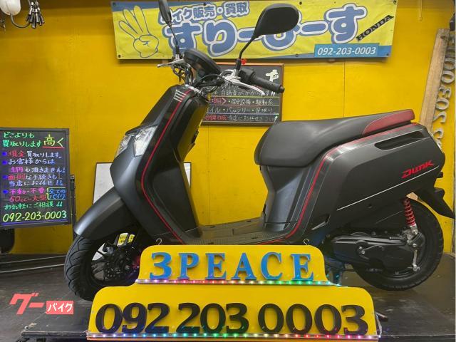 ダンク　４サイクル　インジェクション