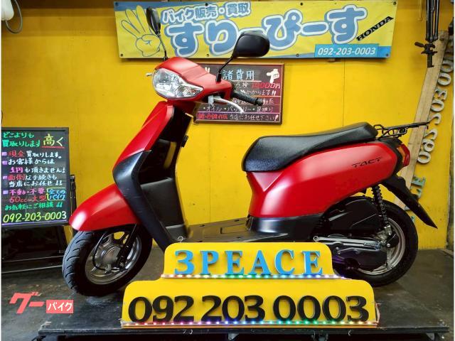 タクト　外装新品交換済　４サイクル　インジェクション