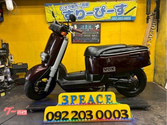ＶＯＸデラックス　４サイクル　インジェクション