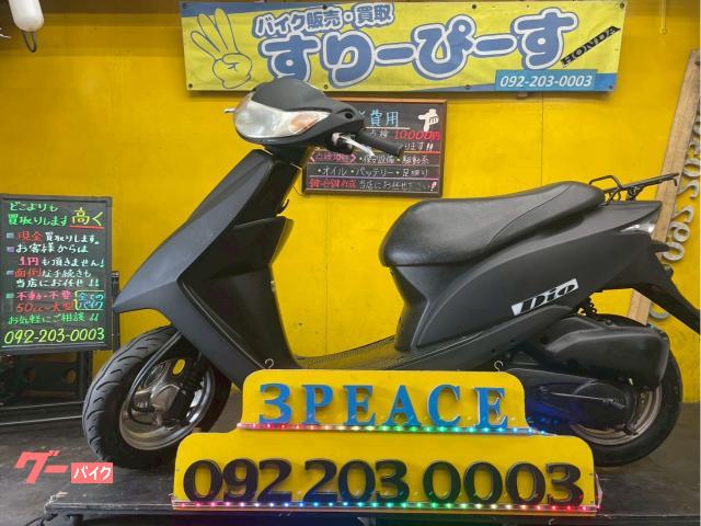 Ｄｉｏ　外装新品交換済　４サイクル　キャブレター
