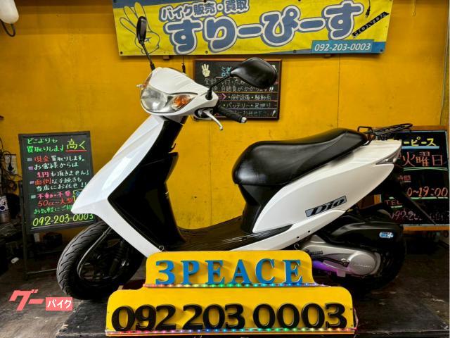 Ｄｉｏ　外装新品交換済　４サイクル　インジェクション