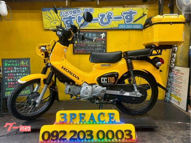 クロスカブ１１０　４サイクル　インジェクション