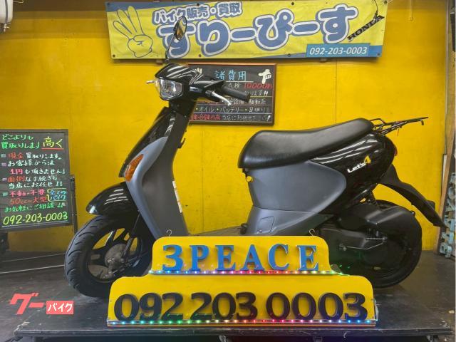 レッツ４　サイクル　インジェクション
