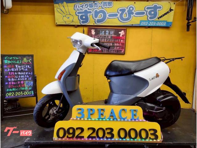 レッツ４　外装新品交換済　４サイクル　インジェクション