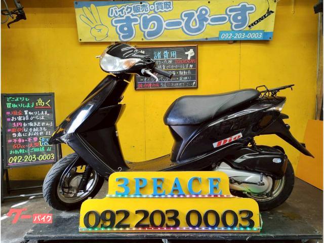 Ｄｉｏ　外装新品交換済　４サイクル　キャブレター