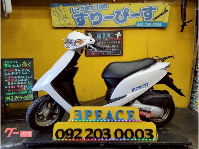 Ｄｉｏ　外装新品交換済　グリップ新品　４サイクル　インジェクション