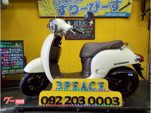 ジョルノII　外装新品交換済　４サイクル　インジェクション