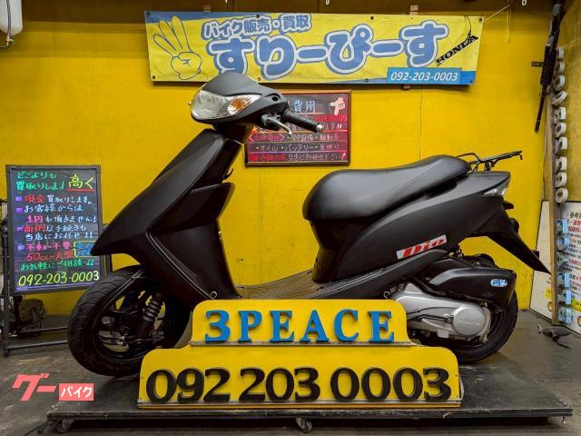 Ｄｉｏ　外装新品交換済　４サイクル　インジェクション