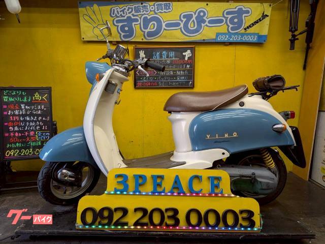 ビーノ　２サイクル　キャブレター