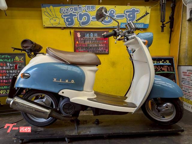 YAMAHA ビーノ　2サイクル　不動　福岡市南区 ヤマハ ビーノ 2サイクル キャブレター｜スリーピース｜新車・中古