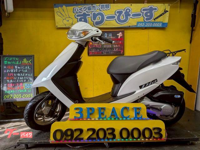 Dio 外装新品交換済 4サイクル インジェクション