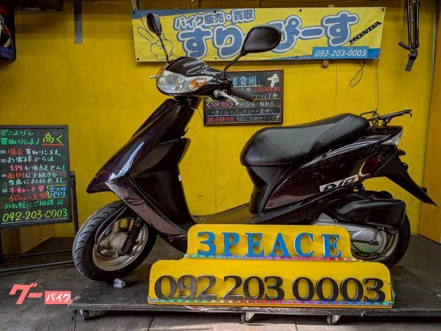 Ｄｉｏ　外装新品交換済　タイヤ新品　シート張替　４サイクル　キャブレター