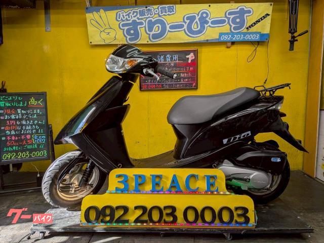 Dio 外装新品交換済 4サイクル インジェクション