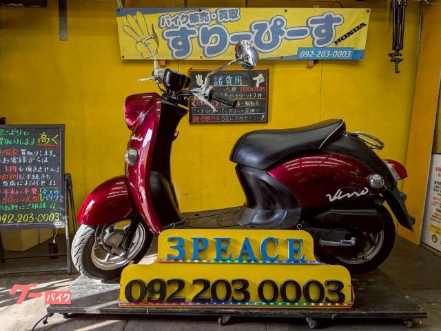 ビーノ　外装新品交換済　４サイクル　キャブレター