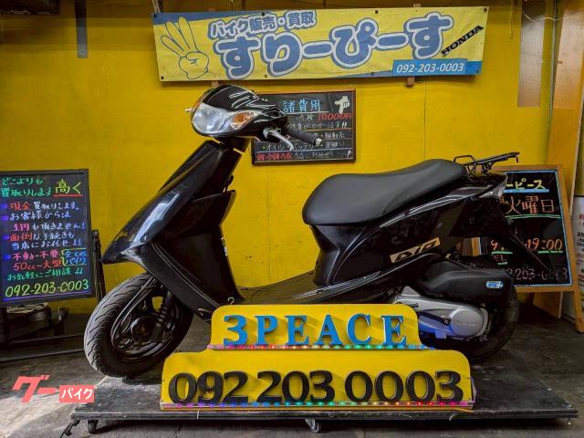 Dio 外装新品交換済 4サイクル インジェクション