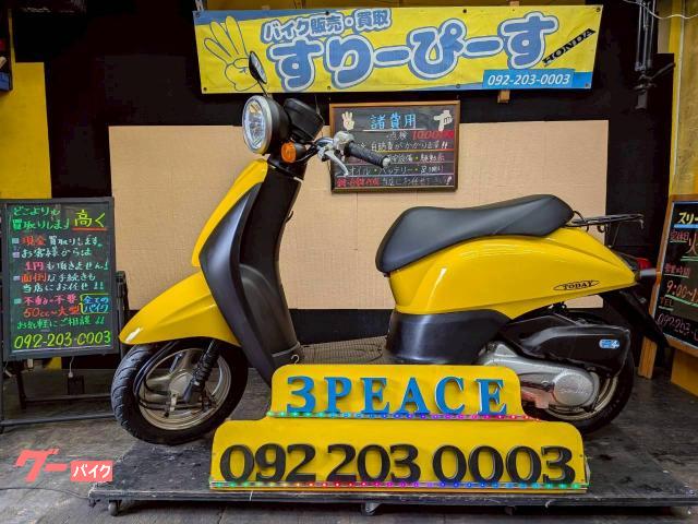 トゥデイ　外装新品交換済　４サイクル　インジェクション