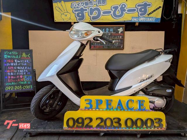 Dio 外装新品交換済み 4サイクル インジェクション
