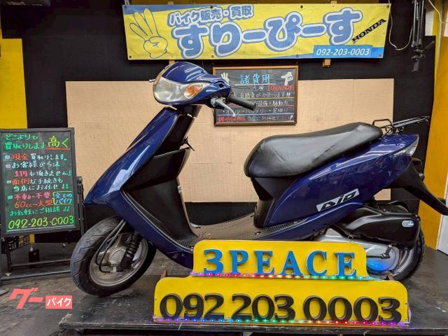 Dio 外装新品 シート張替 4サイクル キャブレター