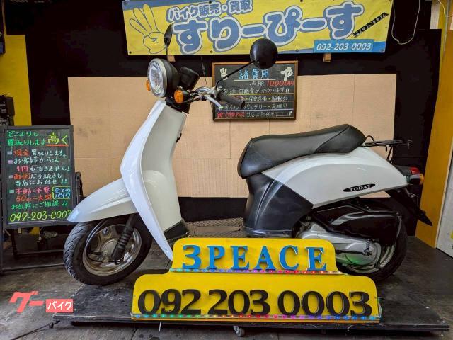 トゥデイ　外装新品　シート張替済み　４サイクル　キャブレター
