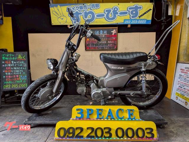 スーパーカブ９０　タイヤ前後新品　４サイクル　キャブレター