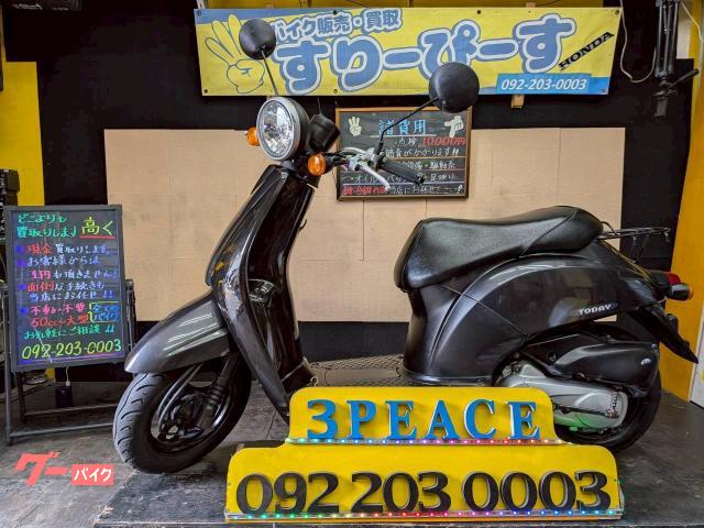 トゥデイ　外装新品　グリップ新品　４サイクル　キャブレター
