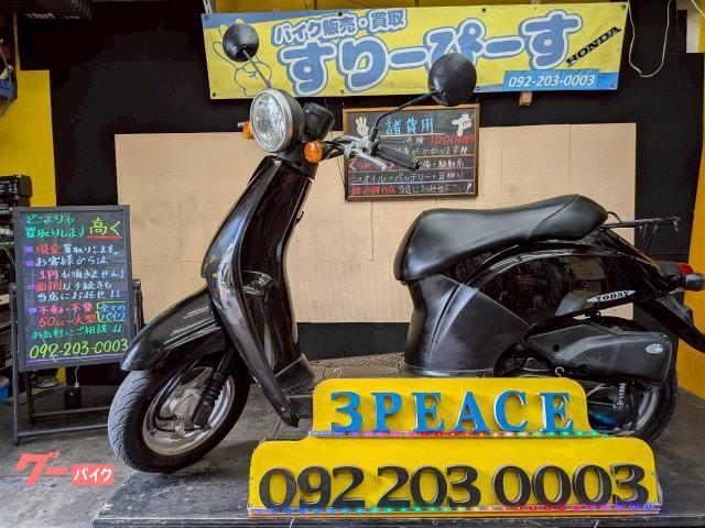 トゥデイ　外装新品　グリップ新品　４サイクル　キャブレター